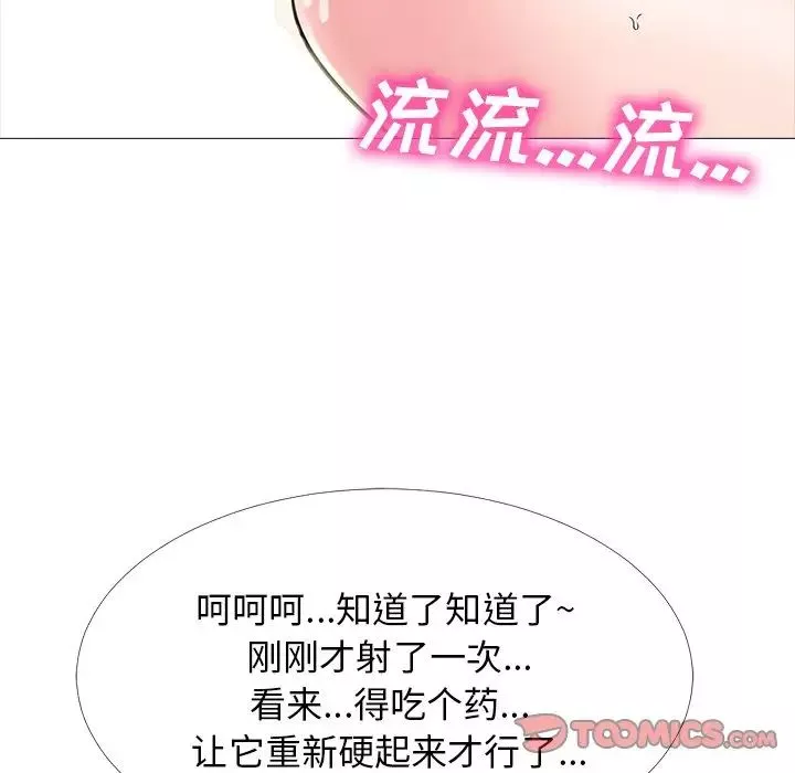心機女教授第61話