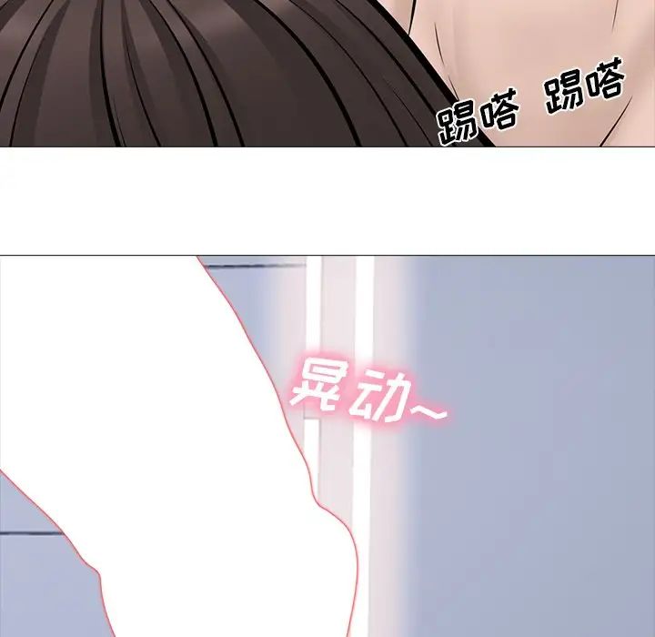 心机女教授第61话