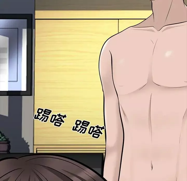 心機女教授第61話