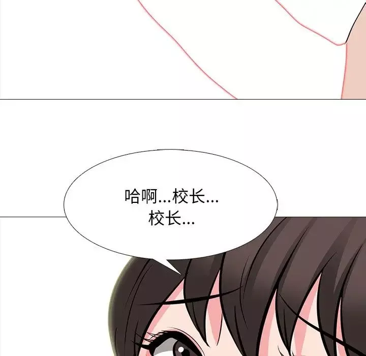 心機女教授第61話