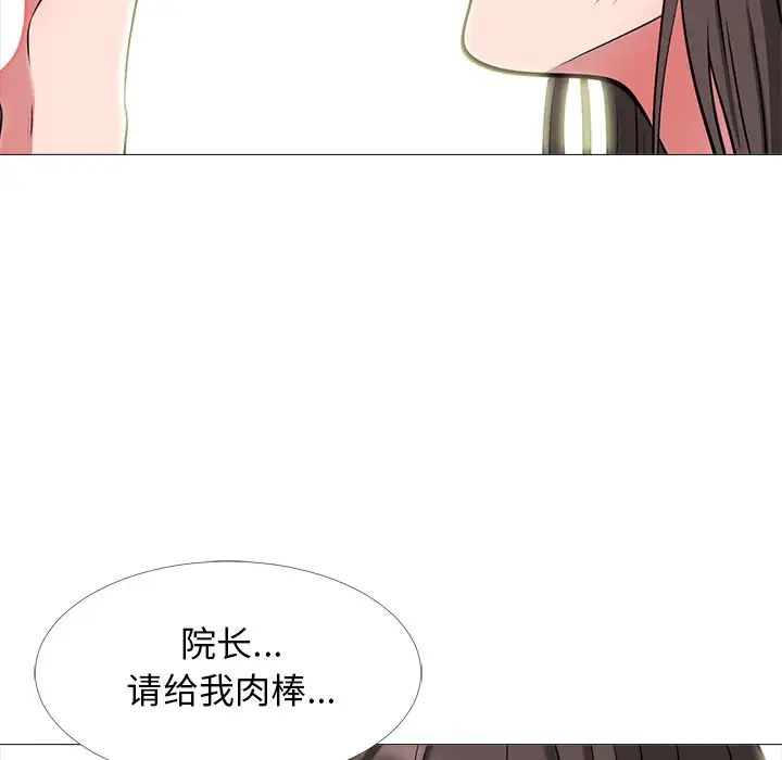 心机女教授第61话