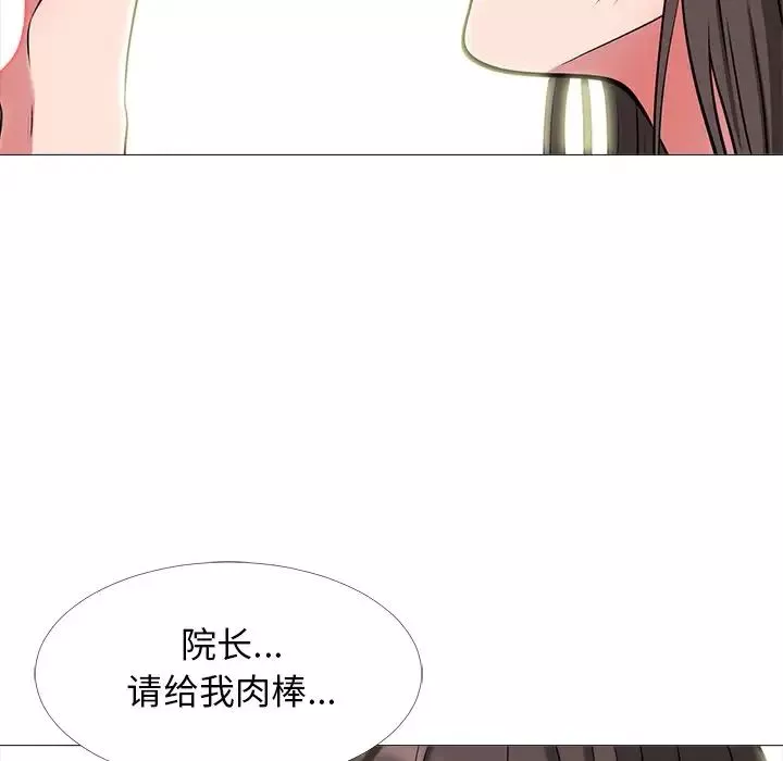 心机女教授-第61话 - 图片 46