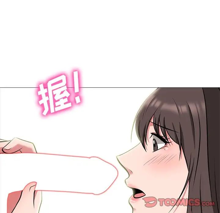 心机女教授第61话