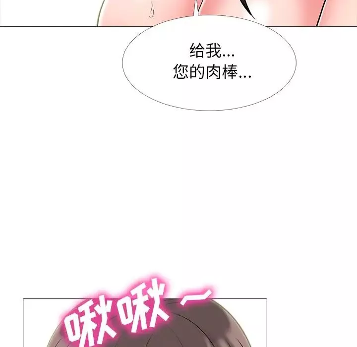 心機女教授第61話