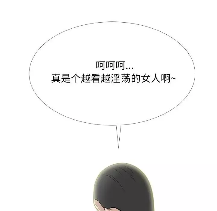 心機女教授第61話