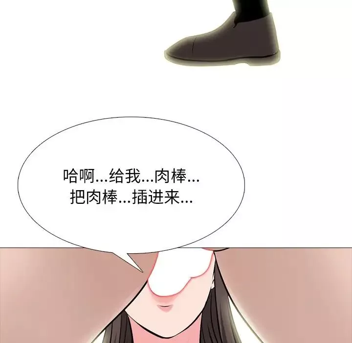 心机女教授-第61话 - 图片 55
