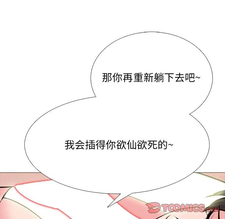 心机女教授第61话