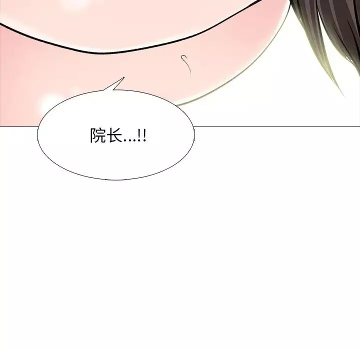 心機女教授第61話