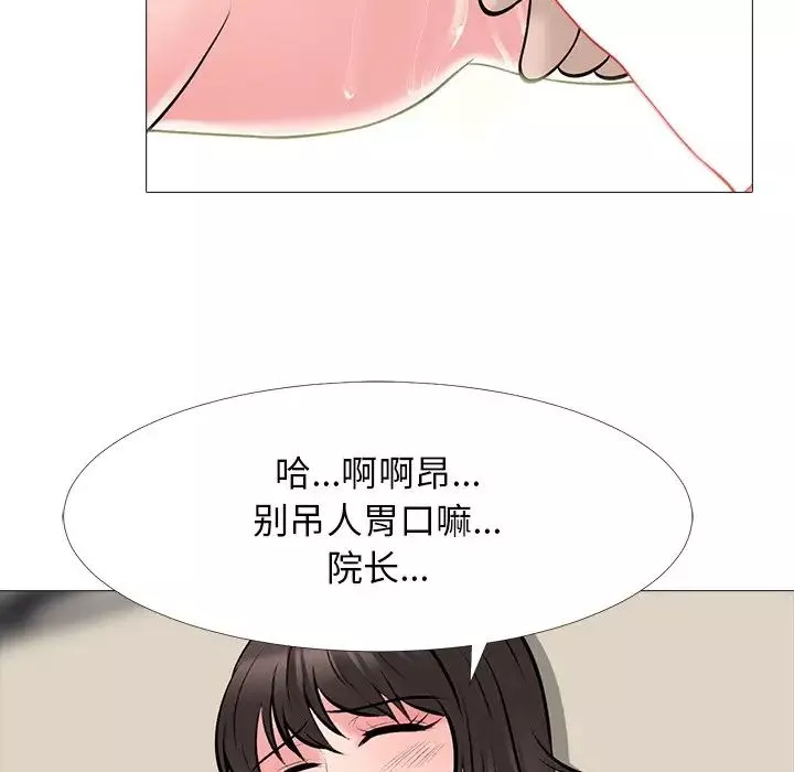 心機女教授第61話