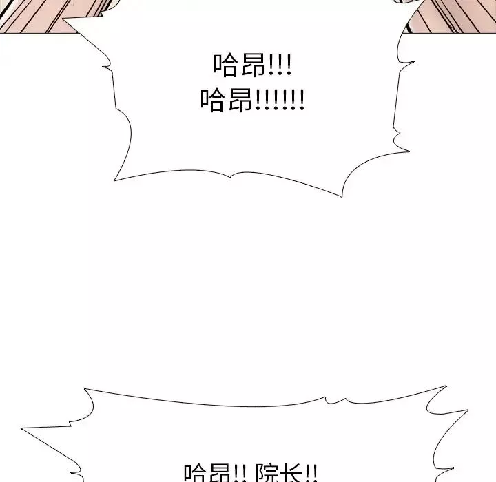 心机女教授-第61话 - 图片 77