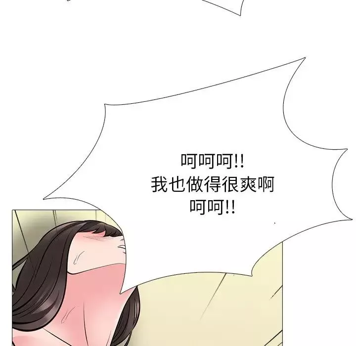 心機女教授第61話