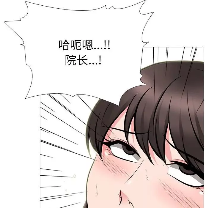 心機女教授第61話