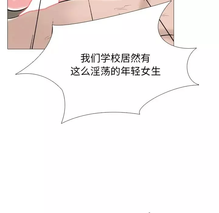 心机女教授-第61话 - 图片 82
