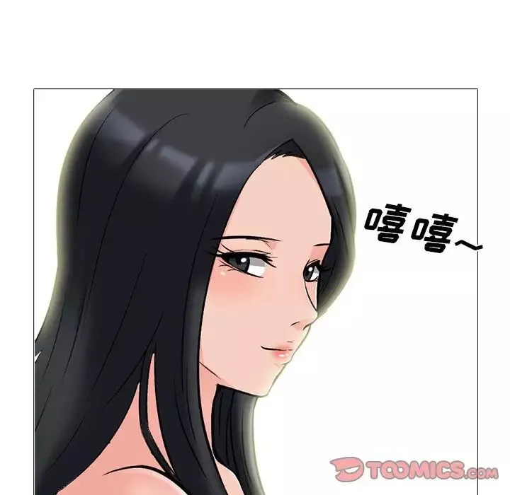 心機女教授第61話