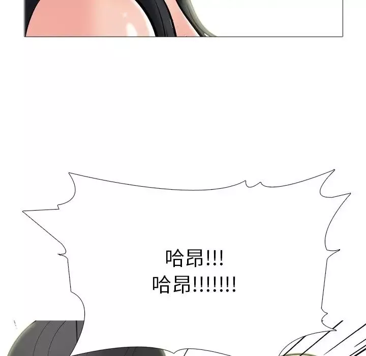 心機女教授第61話