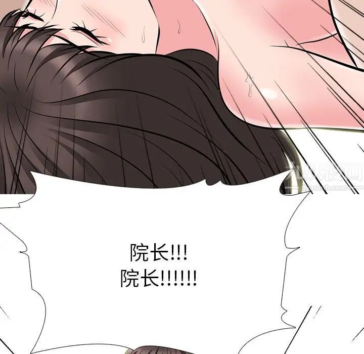 心机女教授第61话