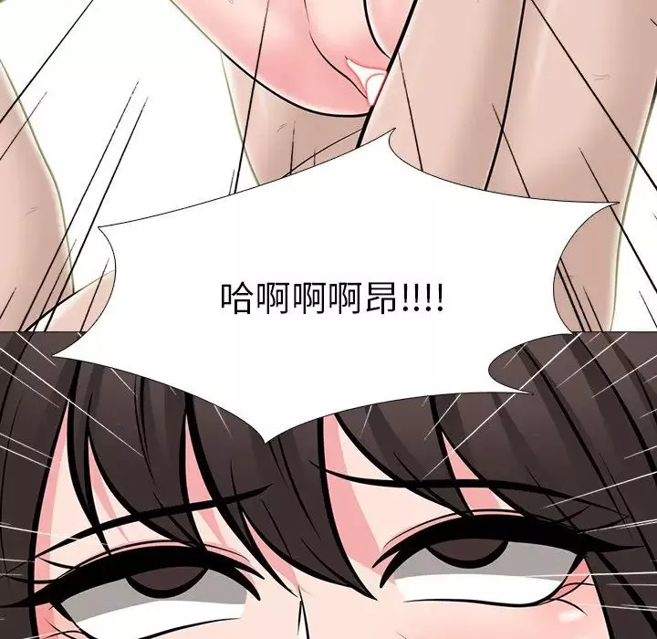 心機女教授第61話