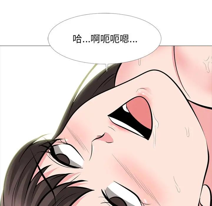 心机女教授第61话