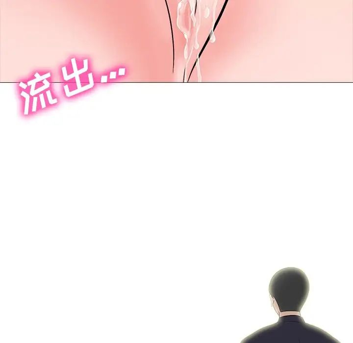 心机女教授第61话