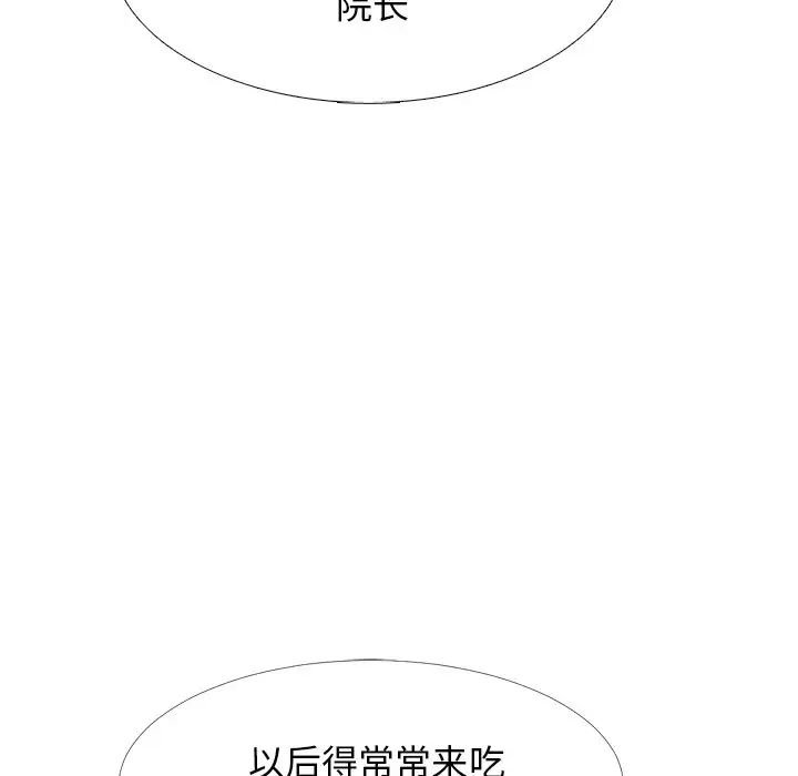 心机女教授第61话