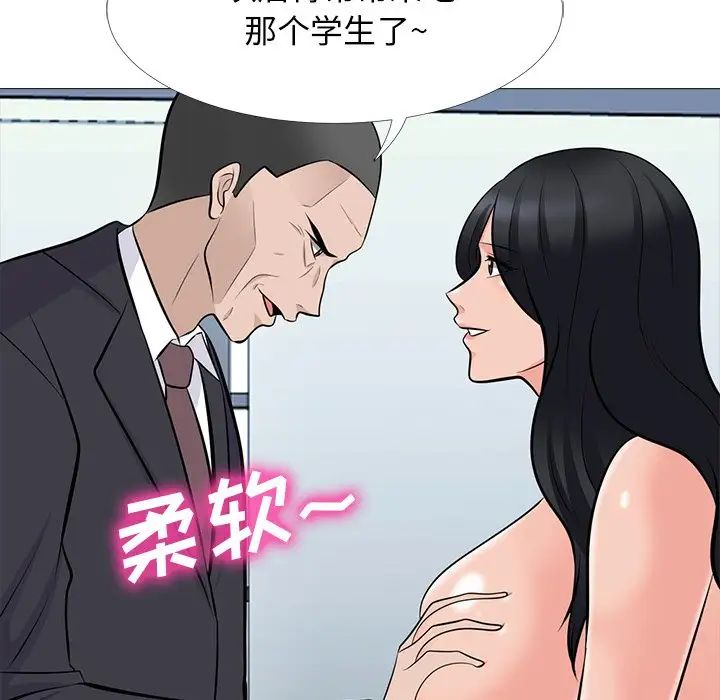 心机女教授第61话