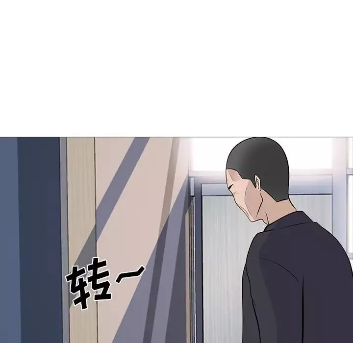 心機女教授第61話