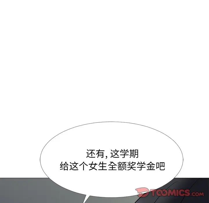 心机女教授第61话