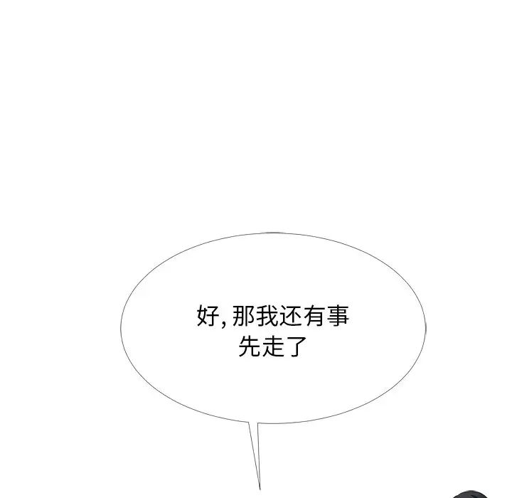 心机女教授第61话