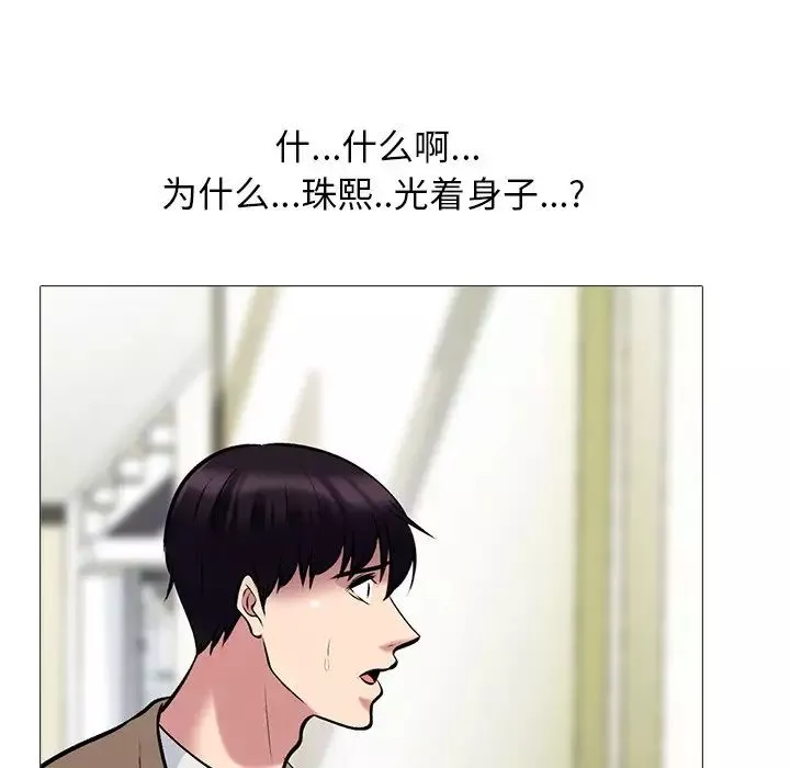 心机女教授-第61话 - 图片 131