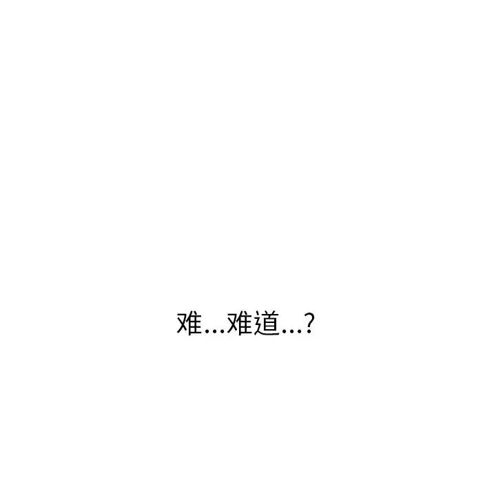 心机女教授-第61话 - 图片 133
