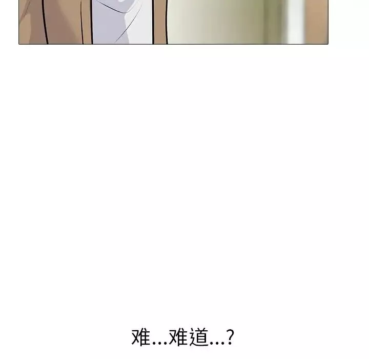 心機女教授第62話
