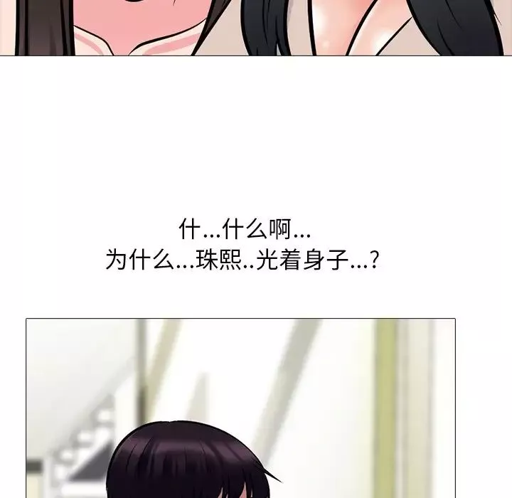 心機女教授第62話