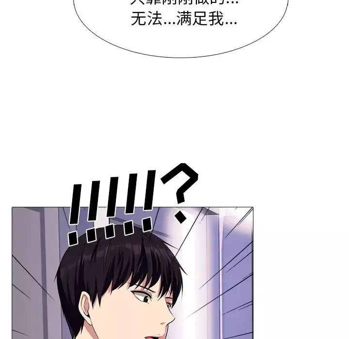 心機女教授第62話