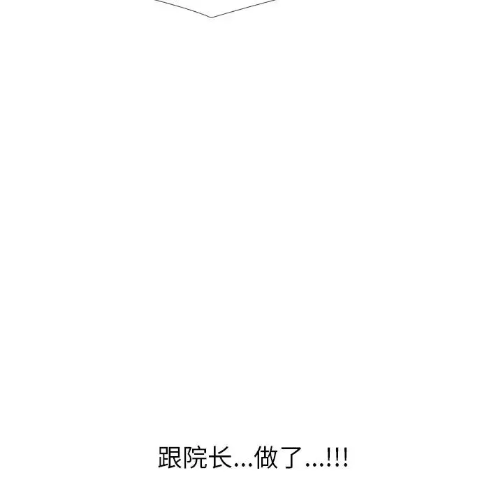 心机女教授-第62话 - 图片 30