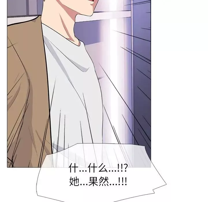 心機女教授第62話