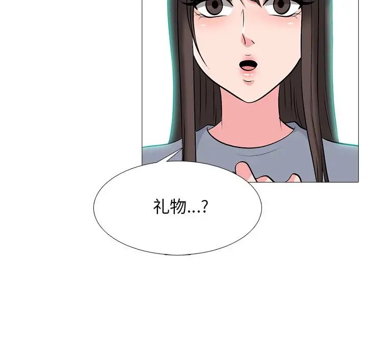 心机女教授第62话