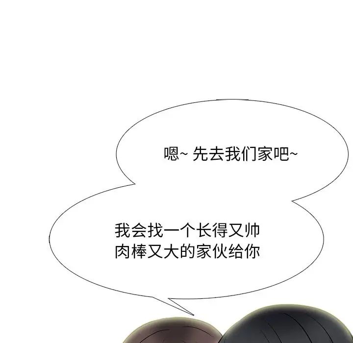 心机女教授第62话