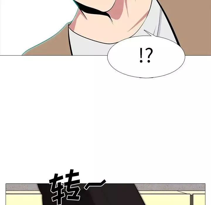 心機女教授第62話