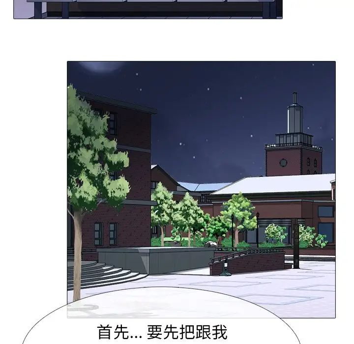 心机女教授第62话