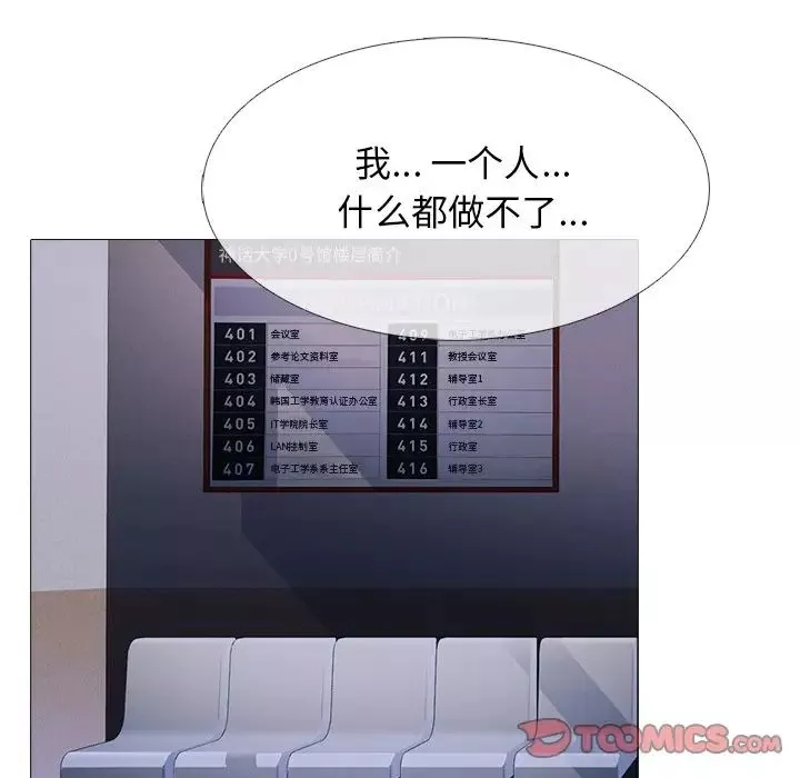 心機女教授第62話