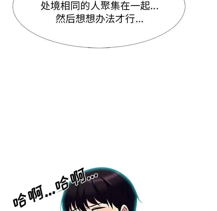 心机女教授-第62话 - 图片 53