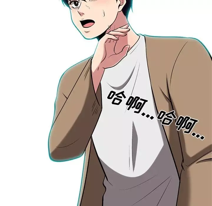 心机女教授-第62话 - 图片 54