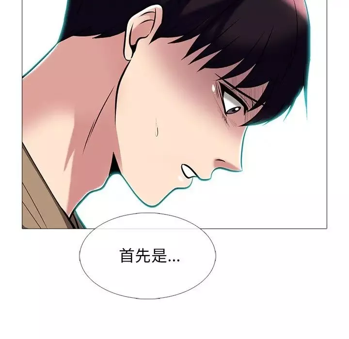 心机女教授-第62话 - 图片 56