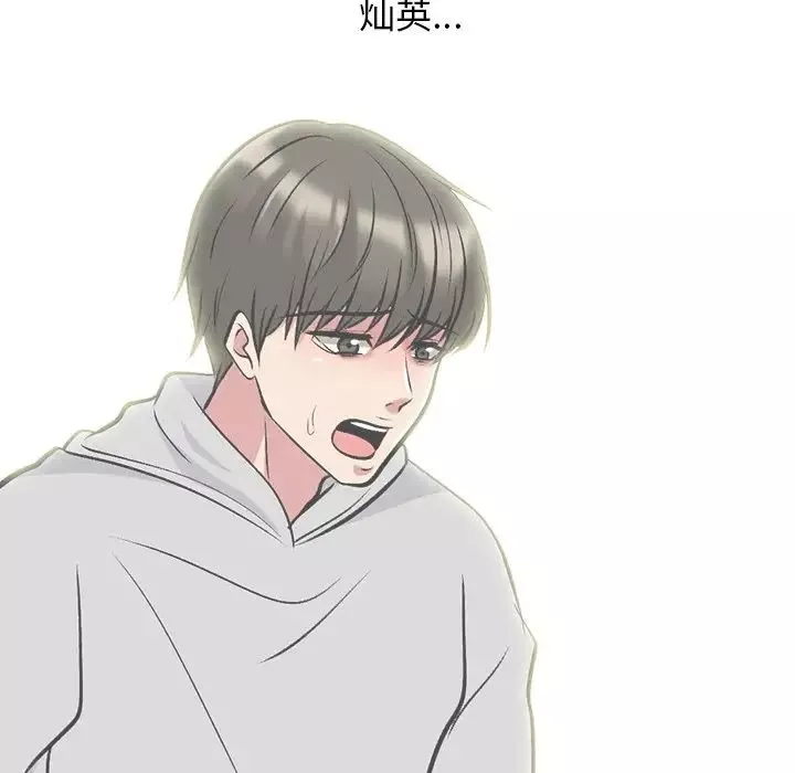 心機女教授第62話