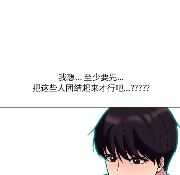 心機女教授第62話