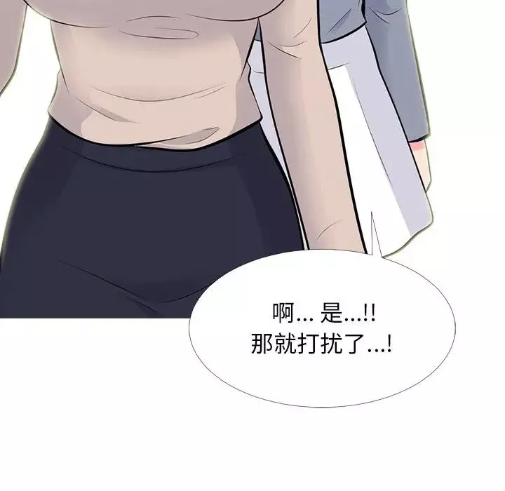 心机女教授-第62话 - 图片 71