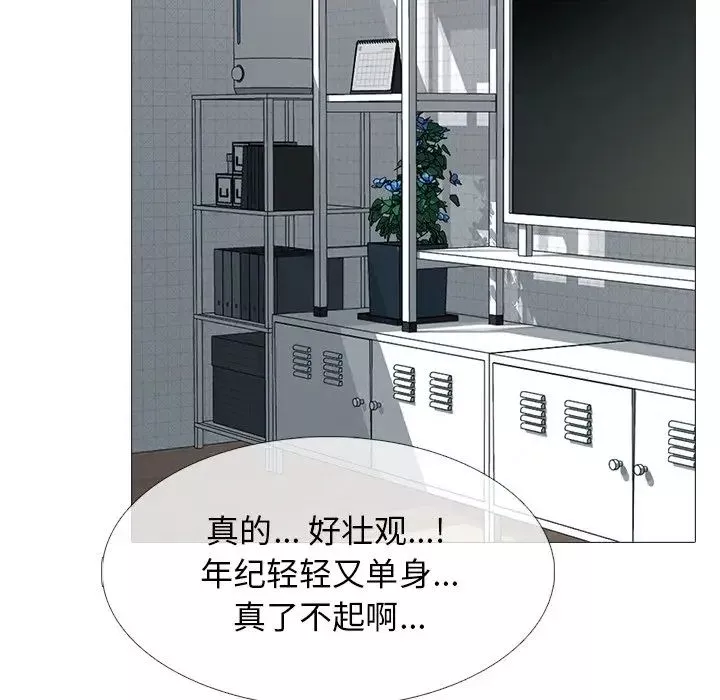 心機女教授第62話