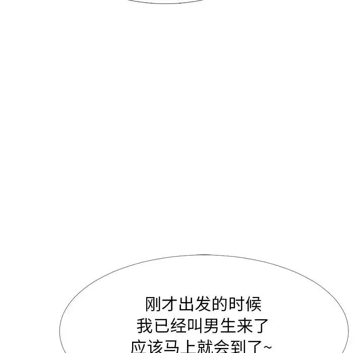 心機女教授第62話