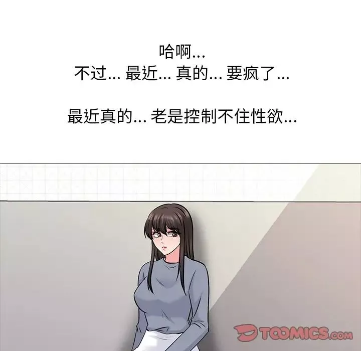 心機女教授第62話