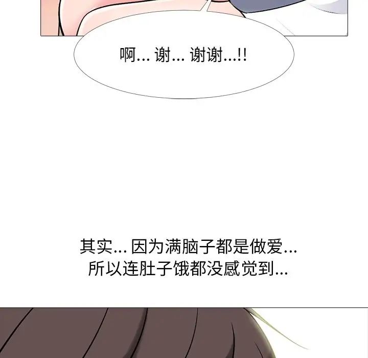 心机女教授第62话